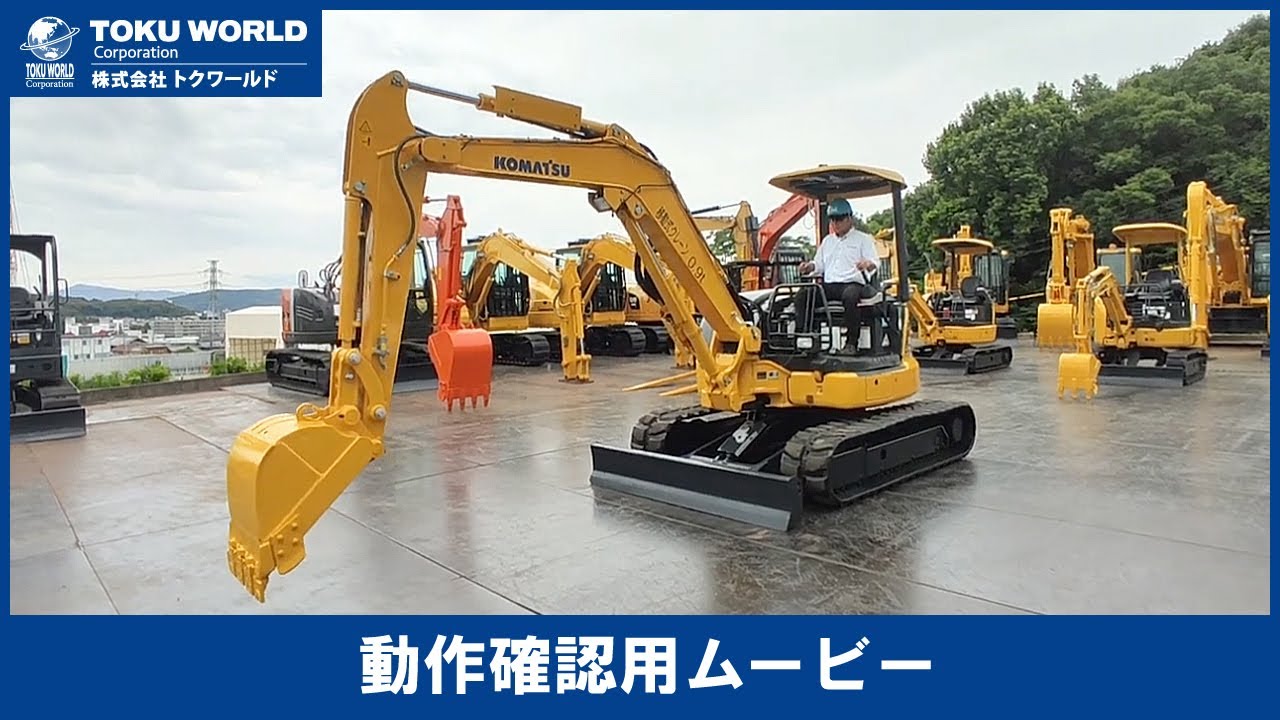 KOMATSU コマツ PC55MR-3 ミニユンボ クレーン付き ミニバックホー 