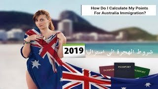 Migration to Australia |   الهجرة الى استراليا زورنا على الرايط اسفله