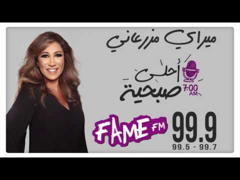 مطبوخ الأرمن مع المونسينيور انترانيك ايفزيان مع ميراي مزرعاني ضمن برنامج أحلى صبحية على  99 9