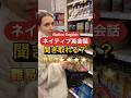 【超リアル英会話】ネイティブの英語聞き取れる? #英語リスニング #リスニング #英会話 #国際カップル #英語勉強