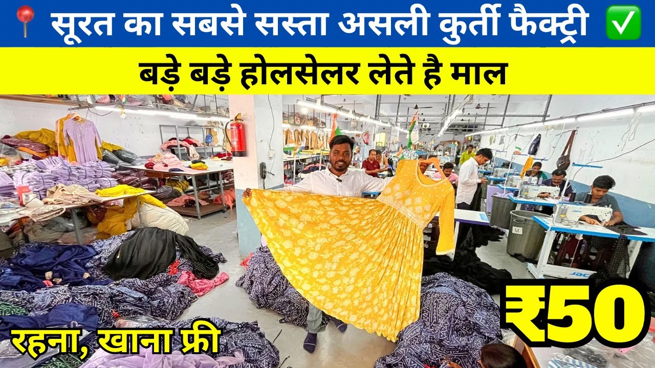 Kurti Manufacturer In Surat || Kurti Wholesale Market || Kurti Factory In Surat