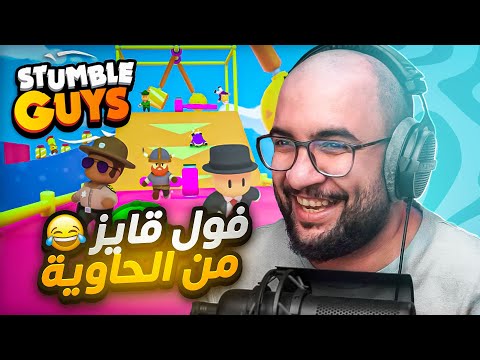اذا طلبت فول قايز من اقرب زبالة