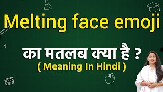 Melting face emoji meaning in hindi | Melting face emoji ka matlab kya hota hai | Word meaning