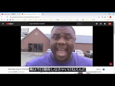 【歌詞字幕つき】「黒人が怒ってる動画にビートを流したらヒップホップになった」をやってみた