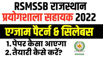 RSMSSB Raj Lab Assistant Exam Pattern & Syllabus 2022 | Important Topics