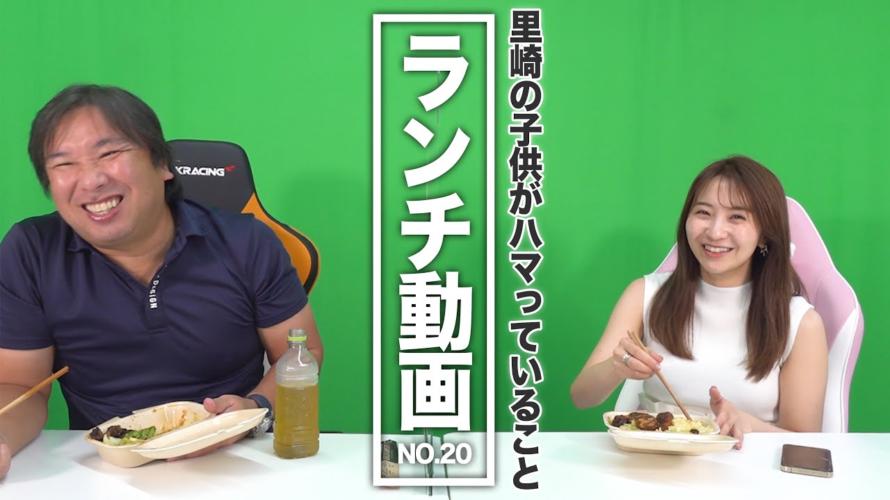 What Satozaki and His Kids Are Obsessed With Right Now [Lunch