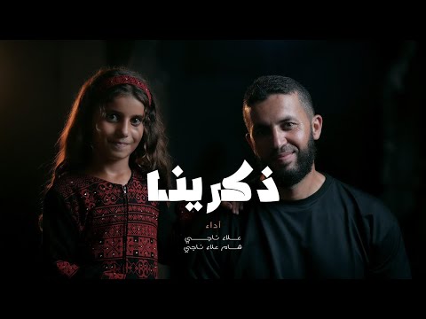 مقطع من نشيد ذك رينا النشيد كاملا في قناتنا الجديدة الرابط في أول تعليق