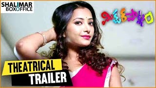 Mixture Potlam Theatrical Trailer Swetha Basu Prasad, Jayanth, Ali