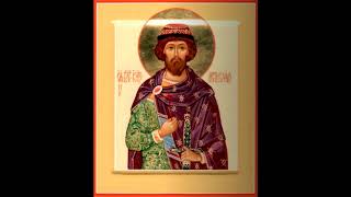 Благоверный князь Мстисла́в (в Крещении Гео́ргий) Храбрый, Новгородский Житие Тропарь Песнопение