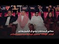 حفل إفتتاح العرض الخاص لفيلم 7Dogs بحضور نخبة كبيرة من الفنانين العرب والعالميين تسعة الإعلامية 