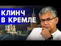 СХВАТКА в КРЕМЛЕ! Патрушев против Ковальчука! Галлямов: ДОЖИТЬ ДО ТРАМПА - последний план путина...