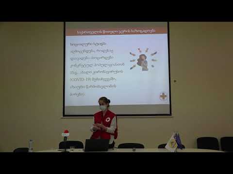 COVID-19 |  სოციალური სტიგმისა და რისკ-კომუნიკაციის შესახებ ინფორმაცია