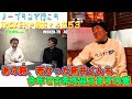 【居酒屋トーク】あの時、若かった新井くんも今年で古希を迎えます。気力＆体力と向き合いながらの仕事について熱いトークを展開！？