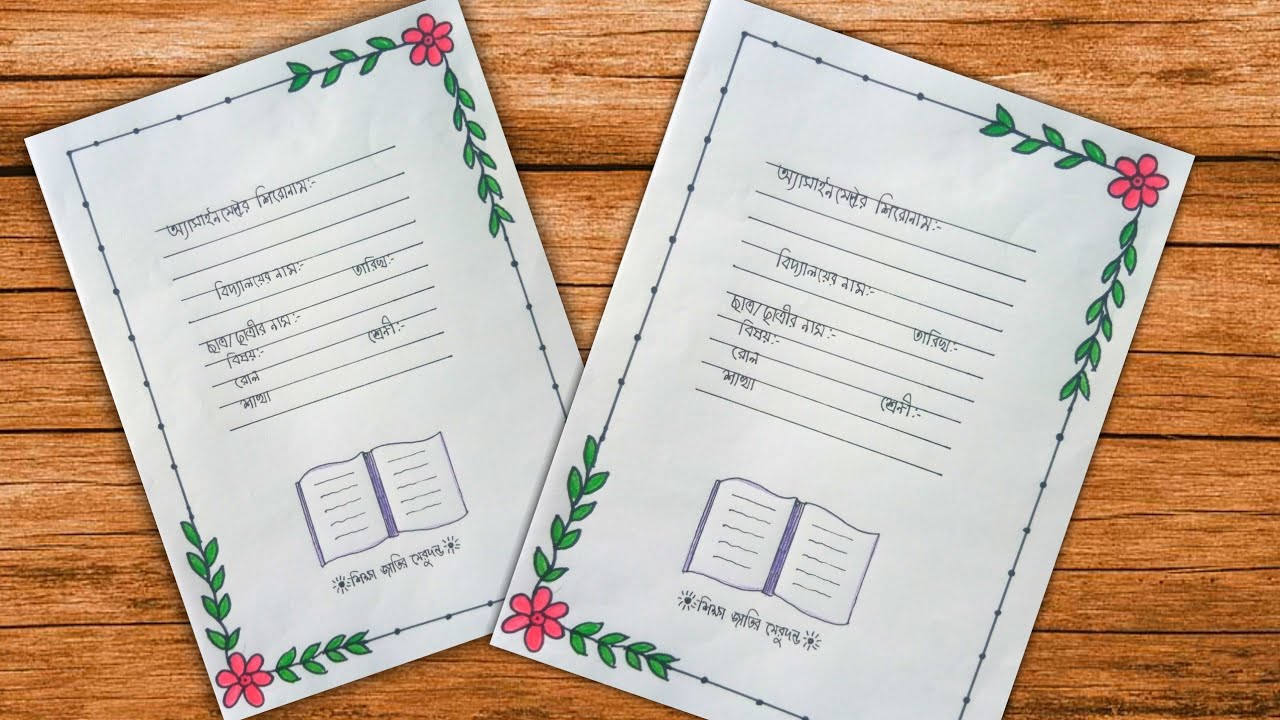 Assignment cover page designs... 📄 - YouTube