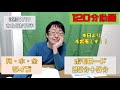 公認心理師の勉強をする【30分×4セット】20220128