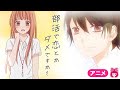 CV伊藤かな恵・松岡禎丞・櫻井孝宏【オリジナルアニメ】部内恋愛ってどうなの!?好きな人がいることがバレてしまい...!?♡『つばさとホタル』#2【少女漫画・恋愛マンガ動画】|りぼんチャンネル
