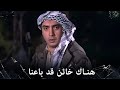 مراد علمدار   هناك شك من مراد حول خائن ممكن