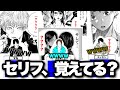 【マンガ愛】クイズ！あの１コマ！！！！