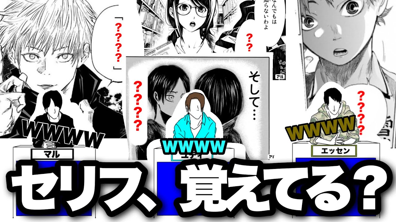 【マンガ愛】クイズ！あの１コマ！！！！