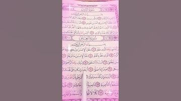 ﷽ سورة العلق ... تلاوة القرآن_الكريم راحة_نفسية 🎧 الشيخ احمد العجمي ماشاءالله