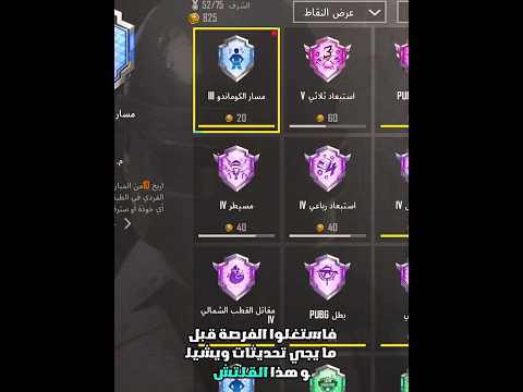 ثغرة لقب الكوماندو