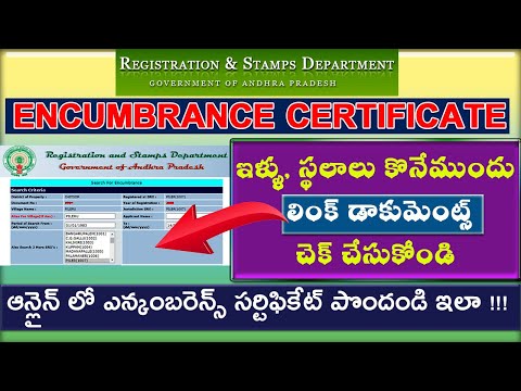 How to Download land EC online in Andhra Pradesh| How to get Encumbrance Certificate online in ap