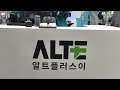 AOLITE in CONEX KOREA 2024