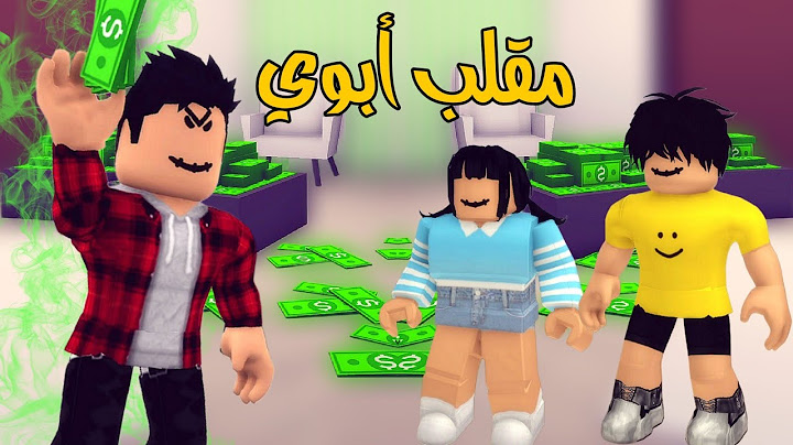 العائلة الروبلوكسية #287| سلطان سوا مقلب في عائلته إنه صار فقير 😜