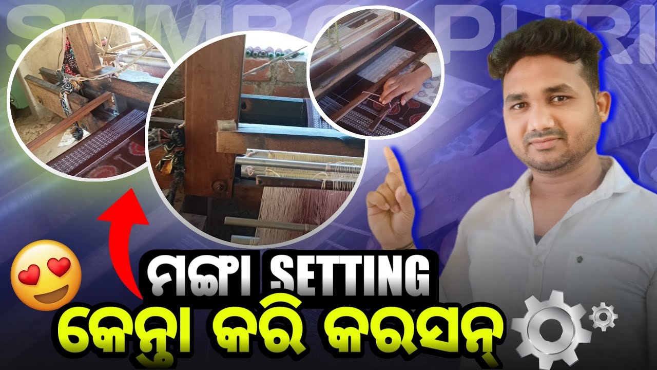 ମଙ୍ଗା Setting କେନ୍ତା କରି କରା ହେଶି || Sambalpuri Saree Design || Sushant Meher Vlogs
