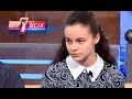 Единственный шанс для Кристины | Один за всех