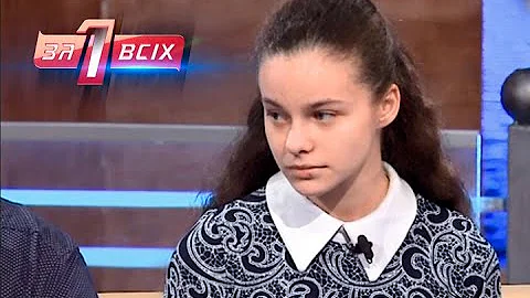 Единственный шанс для Кристины | Один за всех