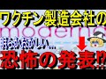 【ゆっくり解説】製薬会社の恐ろしい伝え方・・・