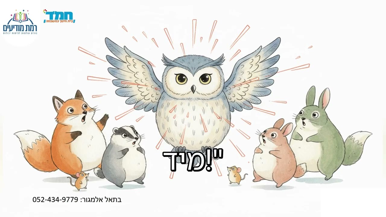 סרטון חינוכי לבנות על דימוי גוף וקבלה עצמית | ע