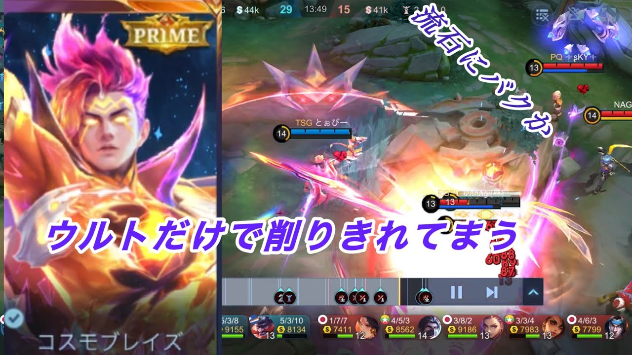 【モバレ】キャリーと双璧をなす最強ハンター！！