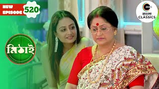 Sushoma Is Upset with Lalita | Mithai Full episode - 520 | Tv Serial | Zee Bangla Classics