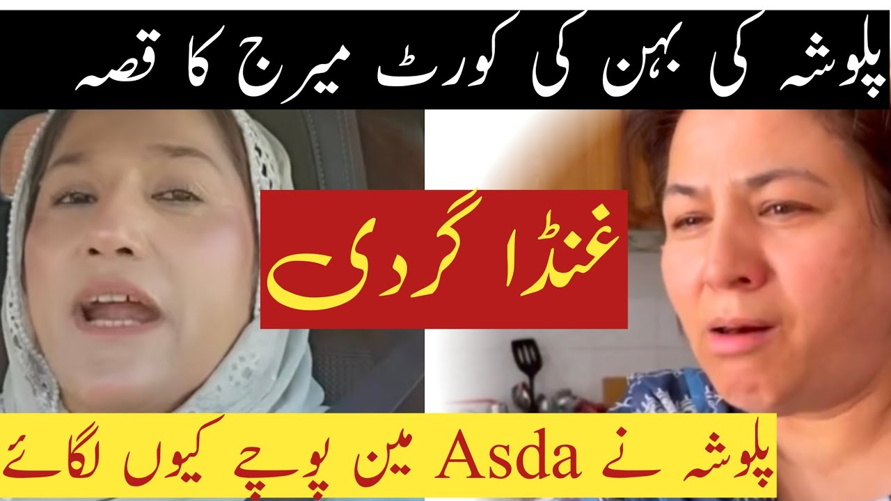 Sister's Court Marriage Hidden Story Revealed🔥 Pulwasha Cooks Official ki darkest reality