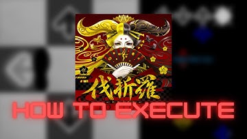 【DDR A3】伐折羅-vajra- DSP Lvl. 12 - How to execute
