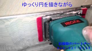 鏡のウロコ取り　お掃除のパートナー