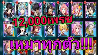 SLIME IM ซื้อไอดีดองครั้งแรก สุ่มกาชาแบบสุลต่านรวยรวยรวย screenshot 2