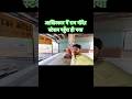 आखिरकार मैं राम मंदिर स्टेशन पहुँच ही गया #feedshorts #shortsfeed #mumbaimasti #vlog #ytshorts