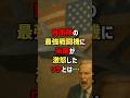 自衛隊の最強戦闘機に米国が激怒したワケとは… #海外の反応 #shorts