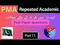 PMA 157 LC Initial Test Preparation//Most Repeated Academic mcqs #🇵🇰🇵🇰🇵🇰