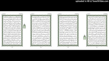 موقع القران يوميا | الجزء 13 | الربع  7 | القارئ: ماهر المعيقلي