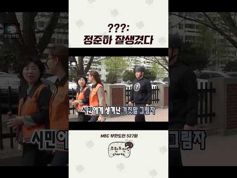 <strong>쟤</strong> 7번은 어디로 가는 거야 🤥 #무도 #정준하