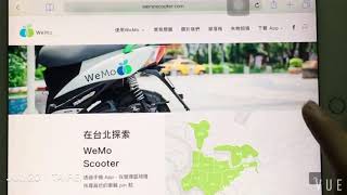 WeMo Scooter Taipei 隨手拍拍#1 screenshot 5