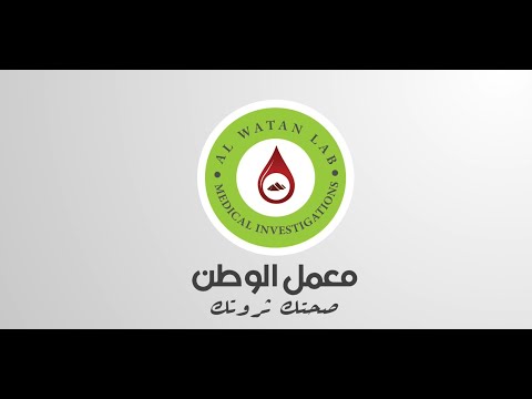 معمل الوطن للتحاليل الطبية  