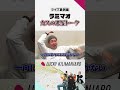 📹楽屋トークが覗けるVlogを公開中🕺✨