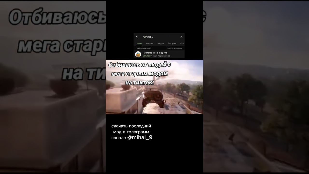 Гайд как скачать Тик Ток мод на андроид 