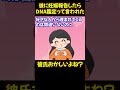 【報告者ヤバイ】ゴムせずにした時期とずれてただけなのに妊娠疑うなんてひどくない?【ゆっくり解説】【2ch名作スレ】#Shorts