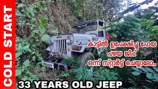 Cold Starting 1989 Model Mahindra jeep after 4 years